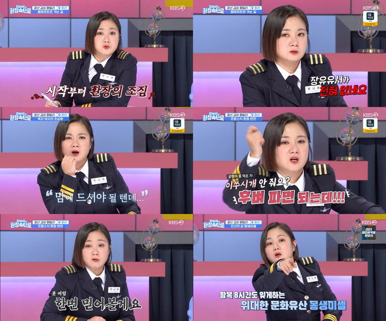 사진 제공 : KBS 2TV <걸어서 환장 속으로> 방송 캡처