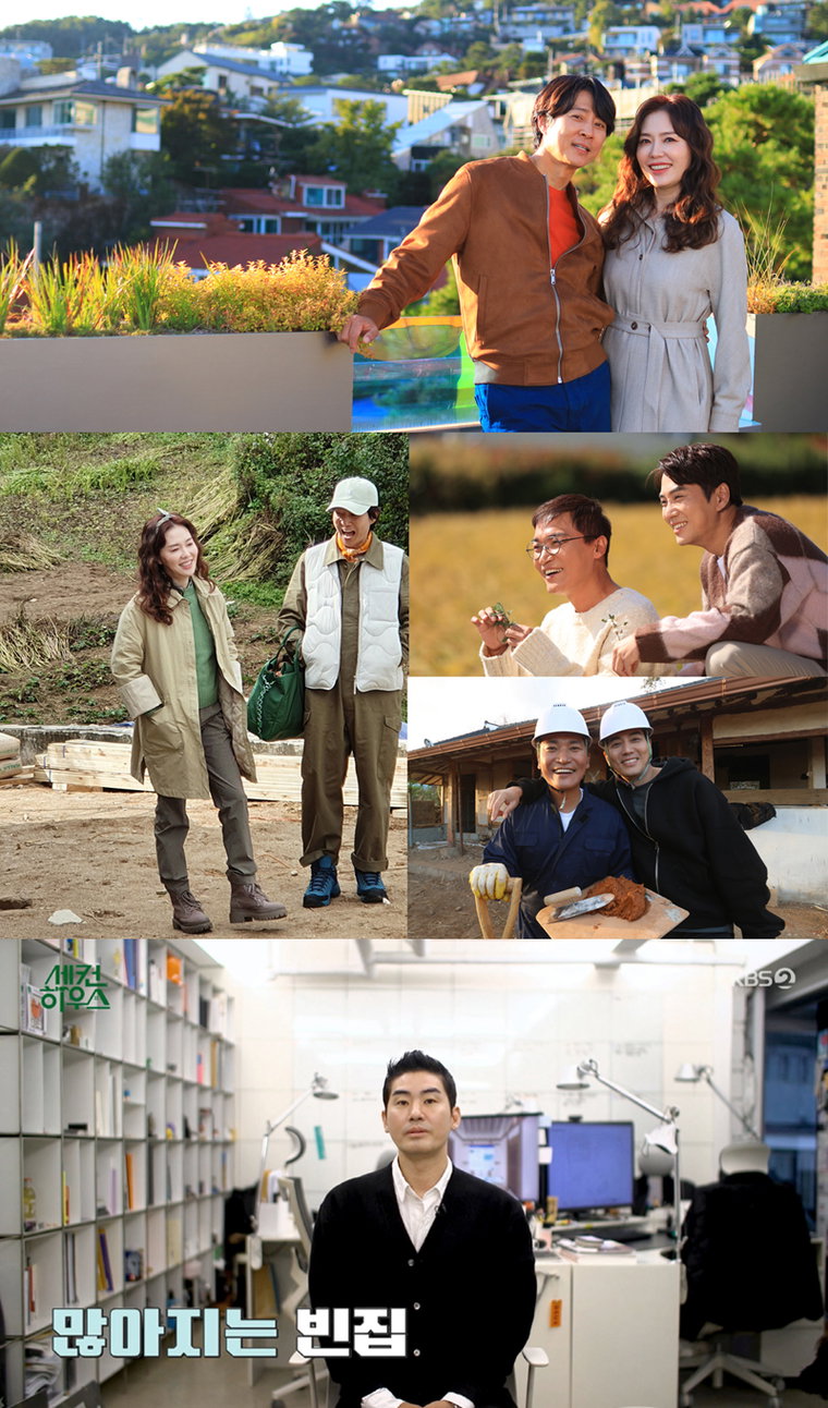 사진 제공 :  KBS 2TV 새 예능프로그램 <세컨 하우스>
