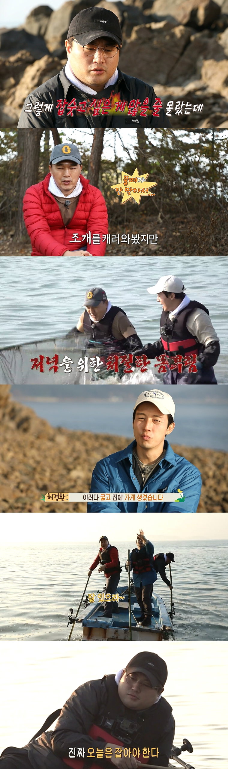 사진 제공 = MBC &lsquo;안싸우면 다행이야&rsquo;
