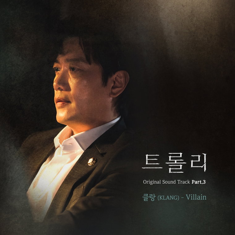 트롤리