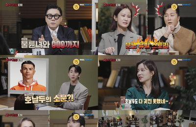 MBC에브리원 <장미의 전쟁> 첫 방송 예고편 공개 “다 갖진 못한 남자?” 호날두 커플 스토리 예고
