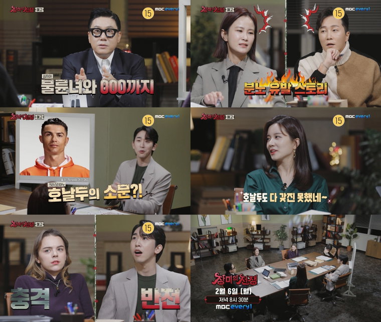 사진 제공 = MBC에브리원 &lsquo;장미의 전쟁&rsquo;