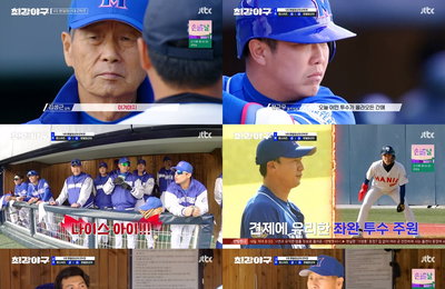 JTBC 예능 프로그램 <최강야구> 최강 몬스터즈, 불가능을 가능하게 만든 ‘승률 7할 야구팀’