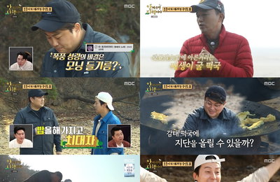 MBC 예능 <안싸우면 다행이야> 아이디어 뱅크 김호중, 무인도에서 떡 만들기→밥주걱 낚싯대 DIY 성공! 42주 연속 동시간대 1위