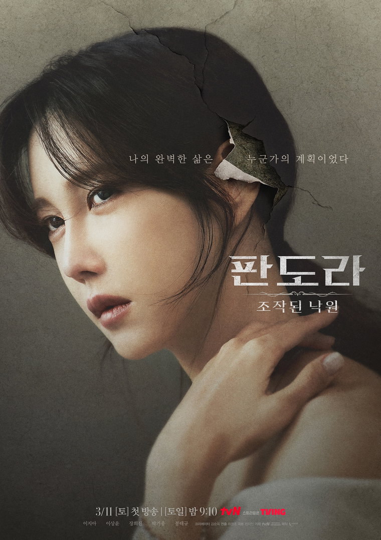 사진 제공 = tvN
