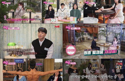 tvN 예능 <스킵> ‘스킵’은 다르다! MSG 없는 유쾌하고 발랄한 연프...짧지만 강한 당일 소개팅