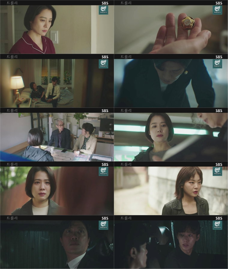 사진제공= SBS <트롤리> 방송 캡처