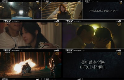 tvN 토일드라마 <판도라 : 조작된 낙원> 이지아의 핏빛 복수 위한 처절한 사투! ‘숨멎’ 2차 티저 공개! 김순옥 사단 신드롬은 시작됐다!