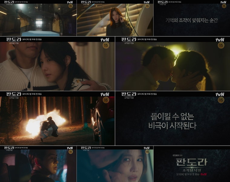 사진 제공 = tvN