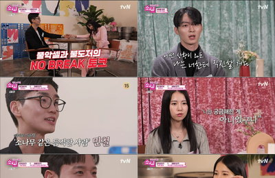 tvN 예능 <스킵> 유재석 “이게 인생” 반전에 반전 거듭! 사상 최초 커플 탄생 실패! 매력 폭발한 4기 스키퍼들의 활약