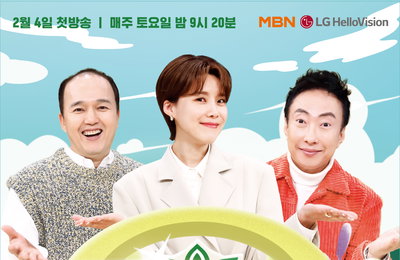 MBN-LG헬로비전 새 예능 <모내기클럽> D-1! 역대급 탈밍아웃 버라이어티 ‘모내기클럽’의 관전 포인트 셋