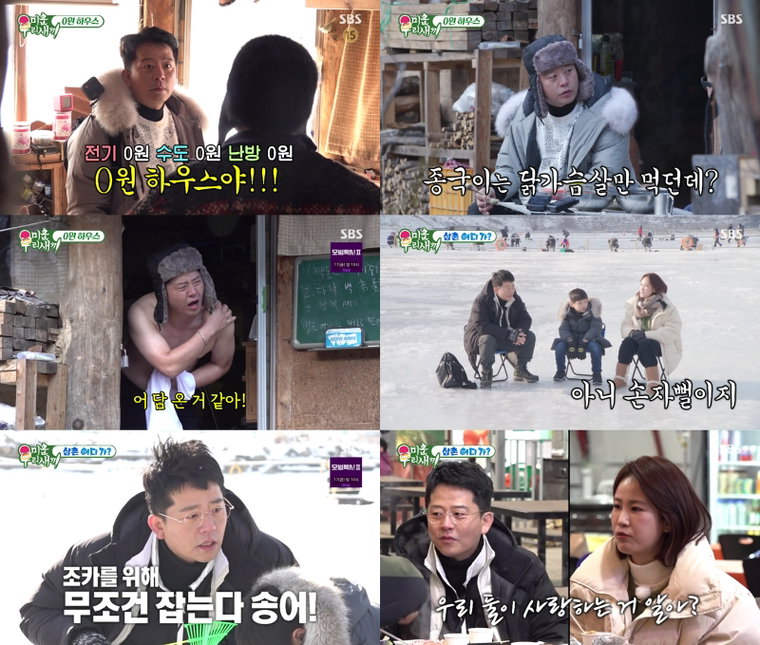 사진 제공 : SBS <미운 우리 새끼> 방송 캡처