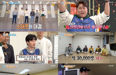 KBS 2TV <1박 2일 시즌4> 최고 시청률 15.6%! 2049 X 가구 시청률 동시간대 1위! 세상 어디에도 없을 완전체 시너지 ‘꿀잼’