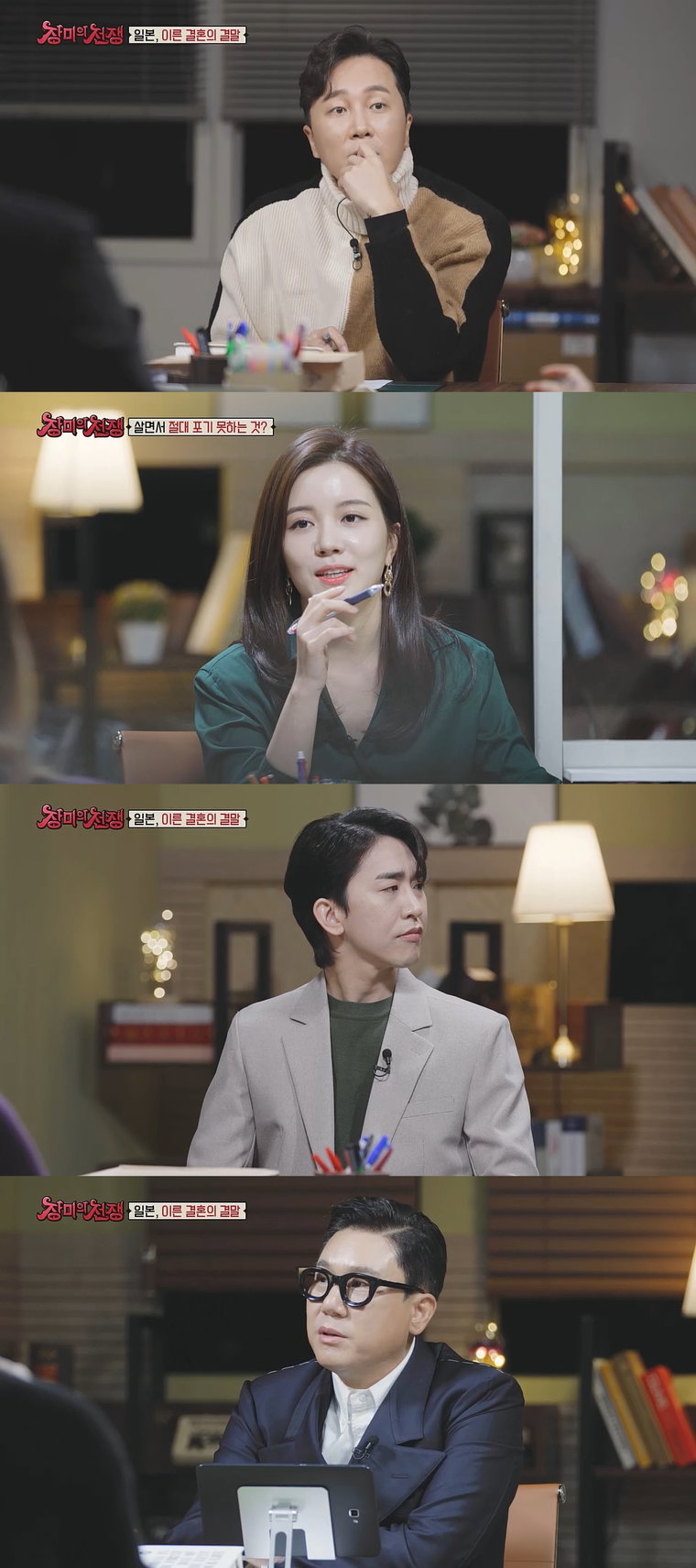 사진제공 = MBC에브리원 &lsquo;장미의 전쟁&rsquo;