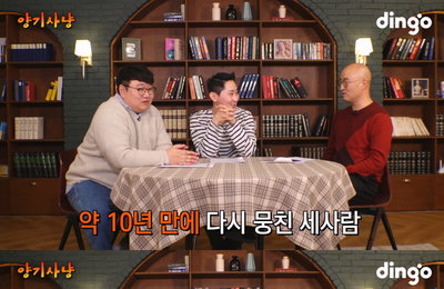 '양기를 찾아서', 동엽-시경 뜬다? 별놈들 출격 "셋째 가져야 하잖아"