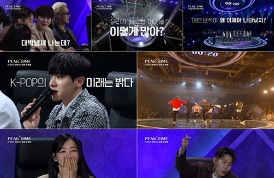 JTBC 신규 예능 <피크타임> “소름 돋았다” “대박 냄새” 이승기X규현도 감탄한 실력자 등판! 계급장 떼고 오직 실력만으로 ‘우리를 보여줄 시간!’