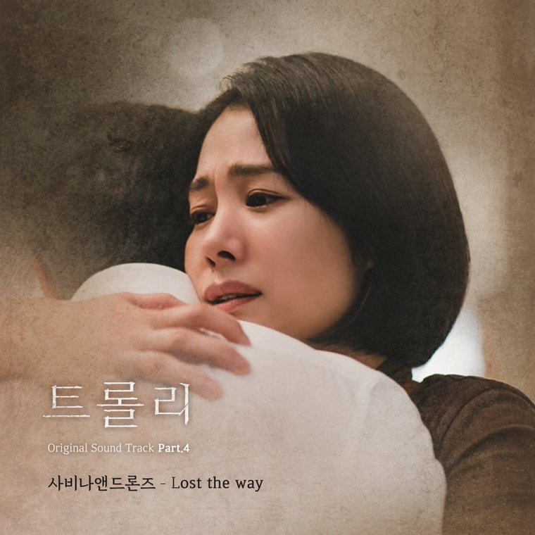 트롤리