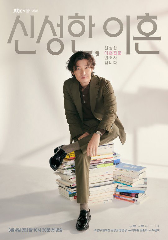 사진=JTBC