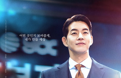 tvN 토일드라마 <판도라 : 조작된 낙원> 이상윤, 품위와 절제 '위풍당당 아우라' 캐릭터 포스터! 높은 곳 향한 야망 품는다!