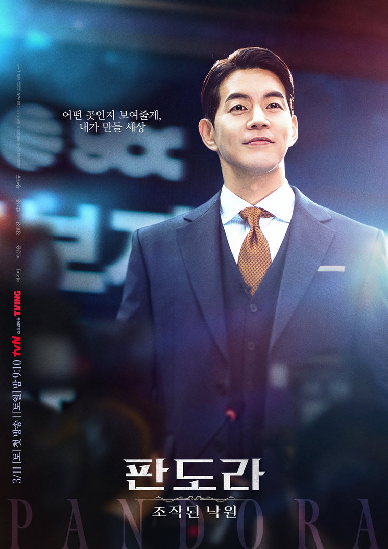 사진 제공 = tvN