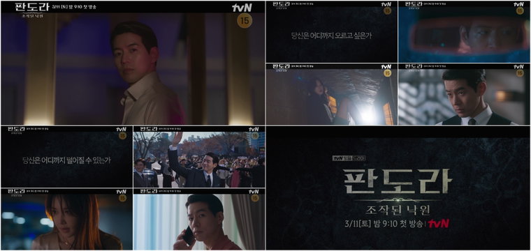 사진 제공 = tvN
