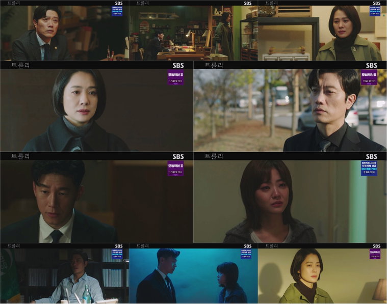 사진제공= SBS <트롤리> 15회 방송 캡처