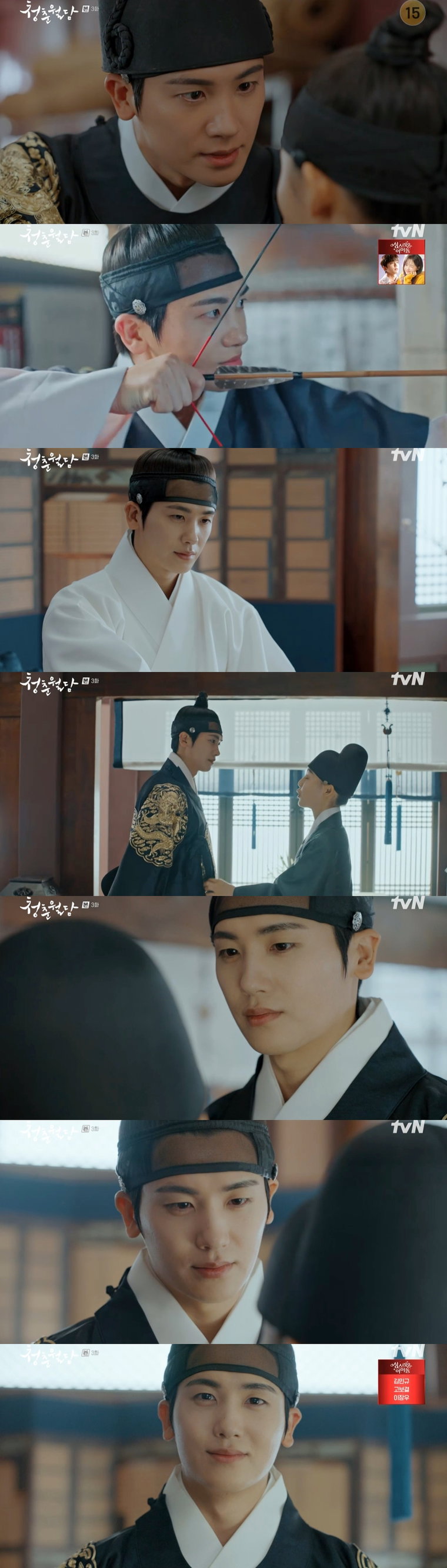사진제공 = tvN 월화드라마 &lsquo;청춘월담&rsquo; 캡처