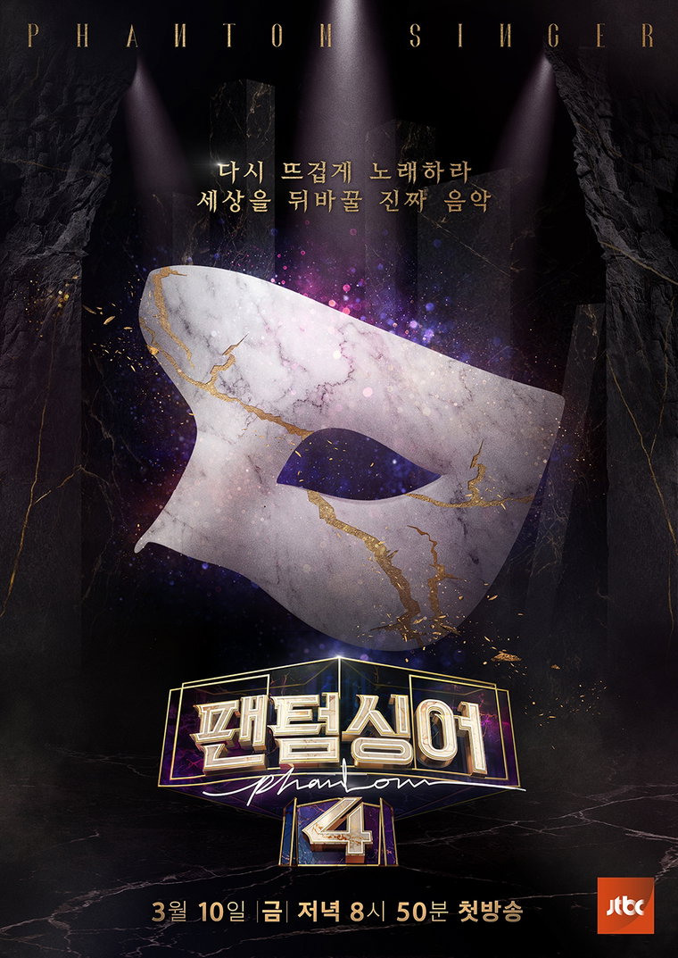 사진제공=JTBC