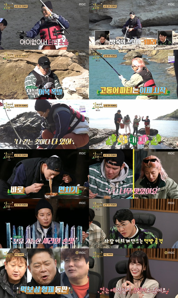 사진 제공 = MBC &lsquo;안싸우면 다행이야&rsquo;
