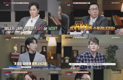 MBC에브리원 <장미의 전쟁> 아내 죽이려 킬러 고용한 남편, 감옥에서 전립선암으로 사망 ‘통쾌’