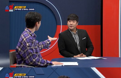 MBC에브리원 <쇼킹받는 차트> 배성재 “10년 치 결제” 다이어트약 플렉스 예고
