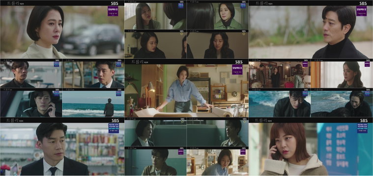 사진제공= SBS <트롤리> 16회 방송 캡처