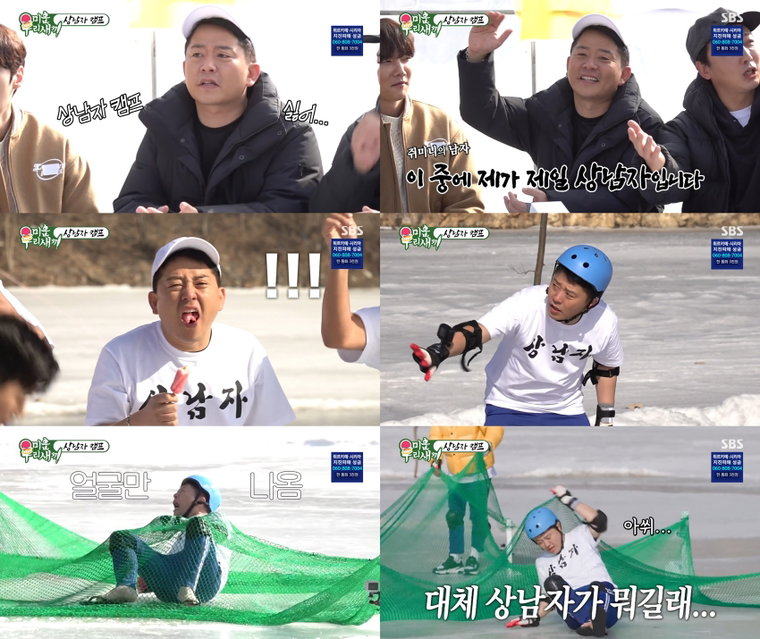 사진 제공 : SBS <미운 우리 새끼> 방송 캡처