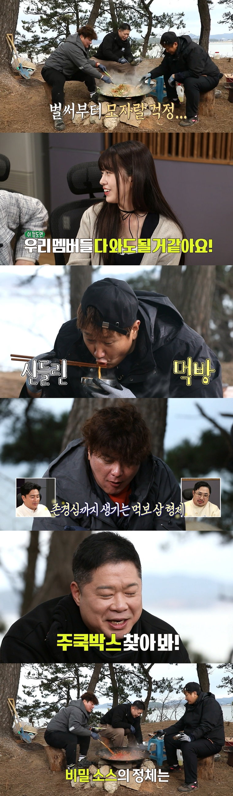 사진 제공 = MBC &lsquo;안싸우면 다행이야&rsquo;