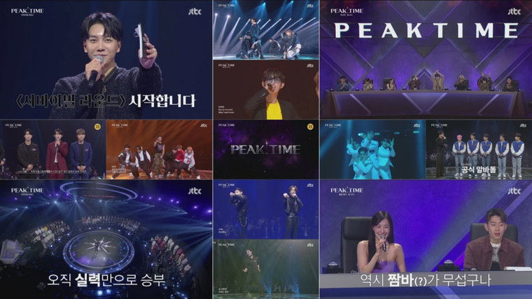 사진=JTBC