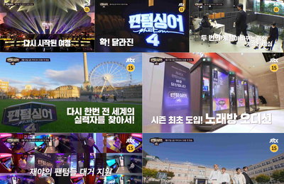 JTBC <팬텀싱어4> 신드롬이 또 시작된다! 찾아가는 오디션 맛집! ‘심박수 높이는’ 티저 공개