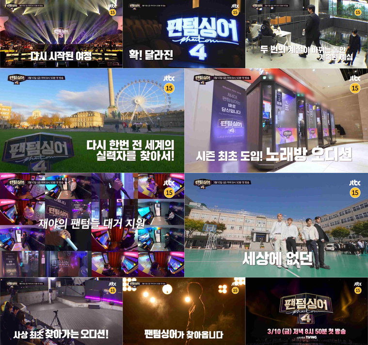 사진제공=JTBC