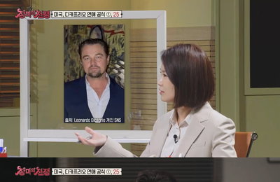 MBC에브리원 <장미의 전쟁> 레오나르도 디카프리오 ‘대쪽 같은 3대 연애관’ 공개!