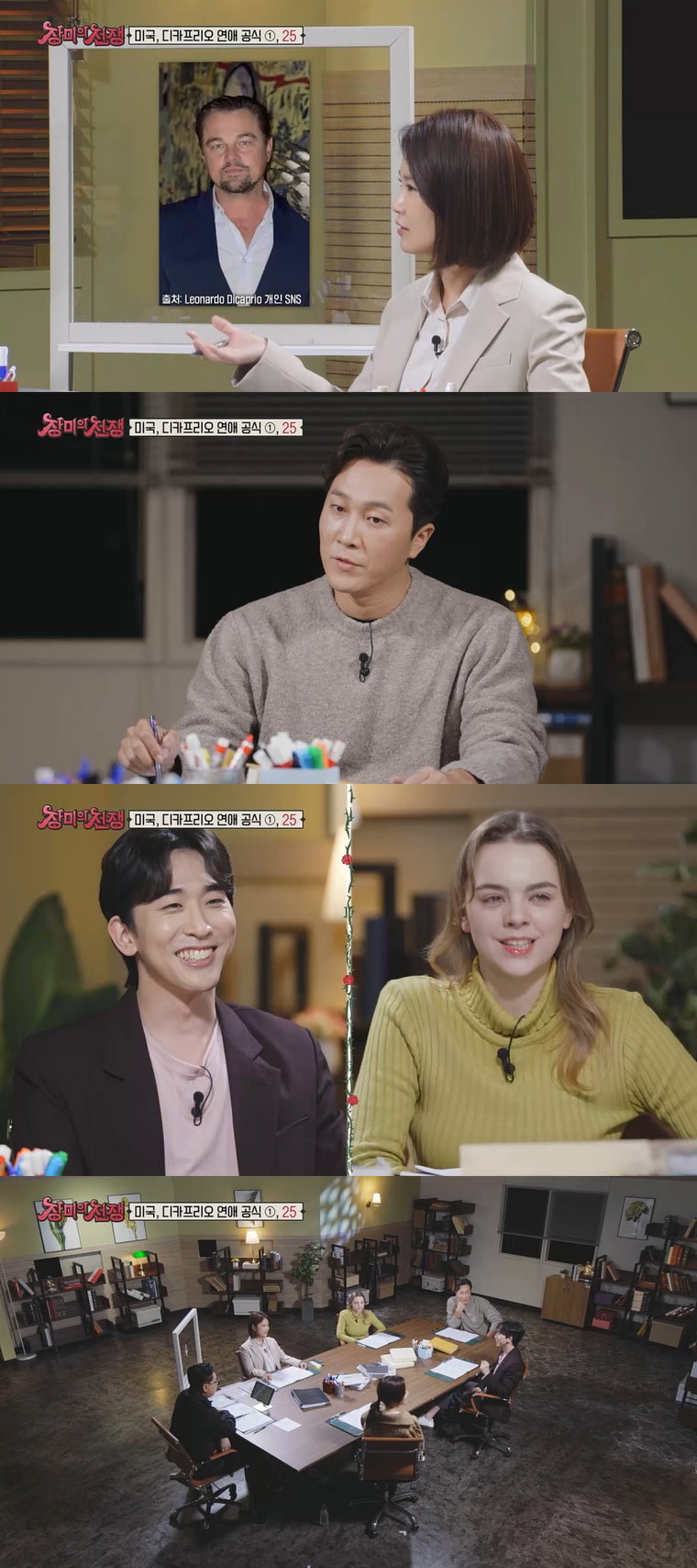 사진제공 = MBC에브리원 &lsquo;장미의 전쟁&rsquo;
