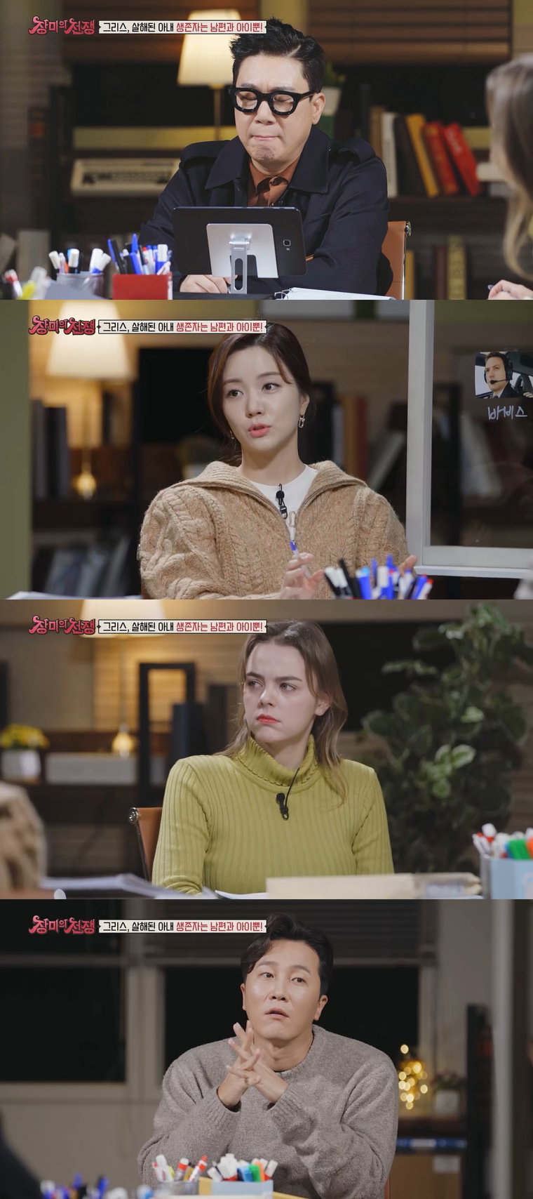 사진제공 = MBC에브리원 &lsquo;장미의 전쟁&rsquo;