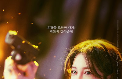 tvN 토일드라마 [판도라 : 조작된 낙원] 이지아, 슬픔과 분노의 눈물! 강렬한 '복수의 화신' 포스터! 이지아 표 색다른 액션