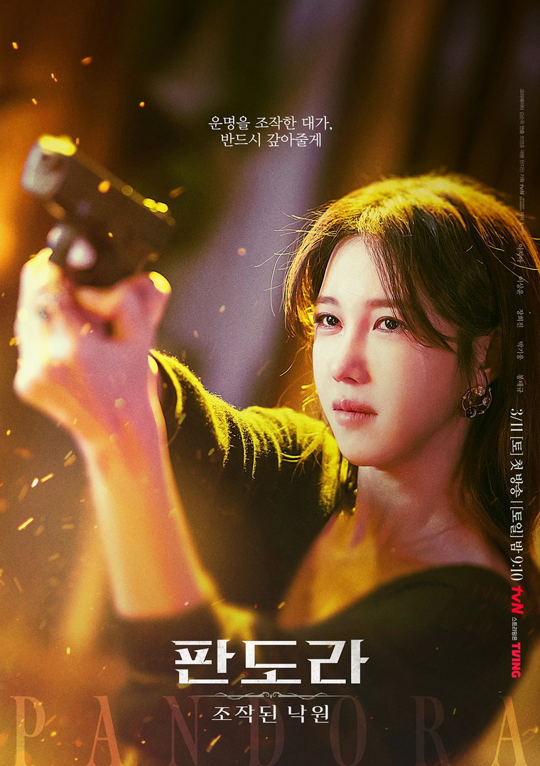 사진 제공 = tvN