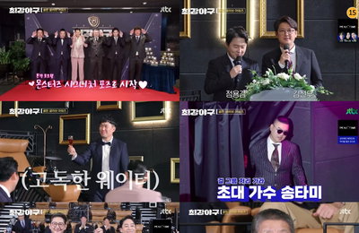 JTBC 예능 프로그램 <최강야구> ‘최강야구 골든글러브 어워즈’ MVP 유희관 “가족보다 더 자주 봤던 최강 몬스터즈, 야구로 웃음-감동 드릴 것”