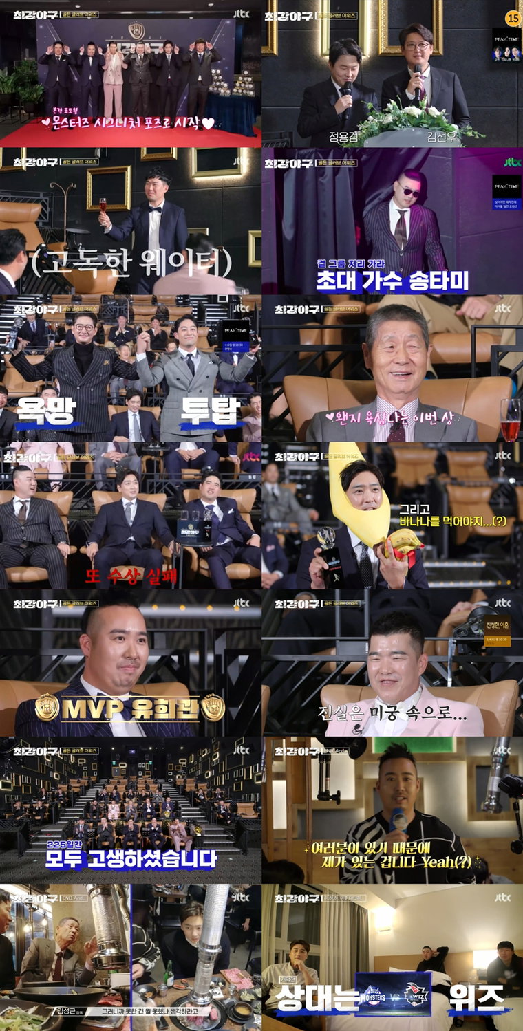 사진 제공 : JTBC 예능 프로그램 <최강야구> 방송 캡처