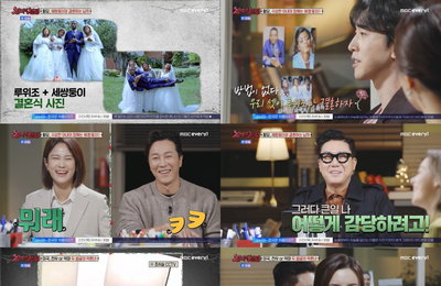 MBC에브리원 <장미의 전쟁> 남편이 와이파이? 한 남자와 세 쌍둥이 자매의 결혼식 공개! ‘스튜디오 초토화’