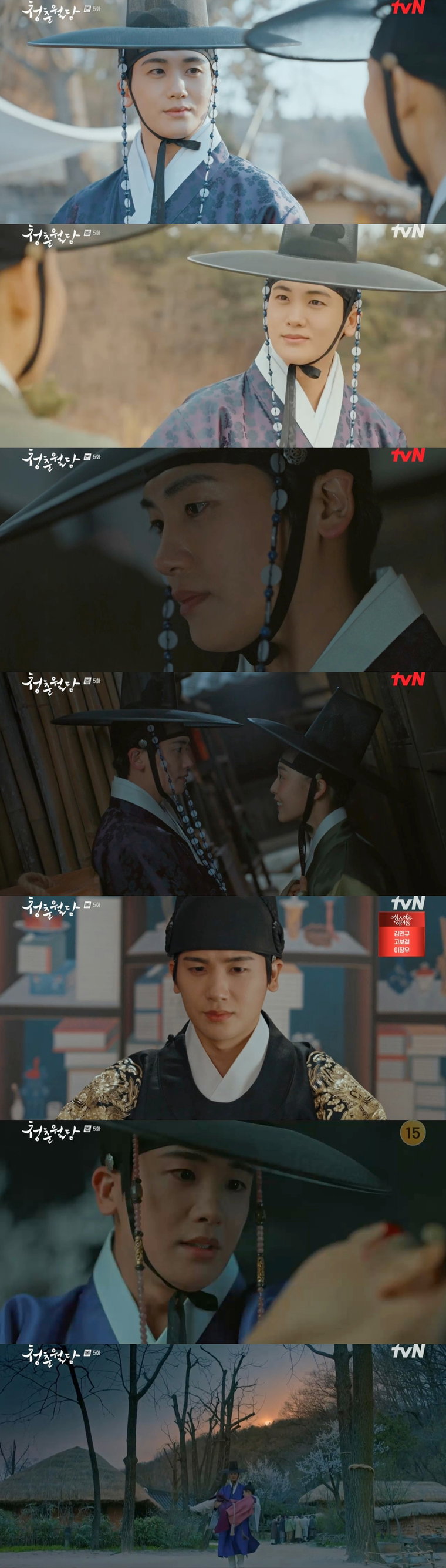 사진제공 = tvN 월화드라마 &lsquo;청춘월담&rsquo; 캡처