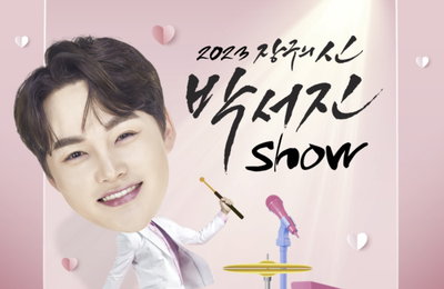 박서진, 단독 콘서트 초고속 전석 매진...'트로트 대세'의 폭발적 인기