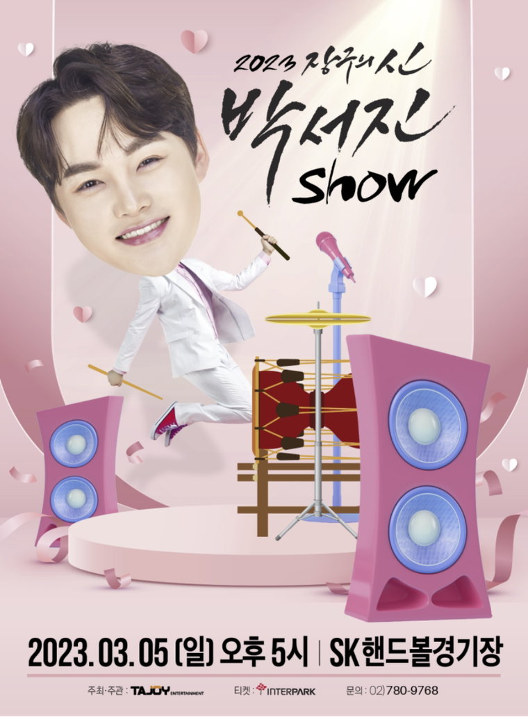 사진 제공 = 타조엔터테인먼트