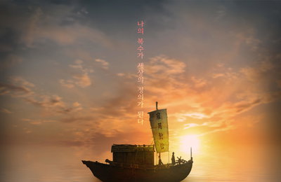 MBC 새 금토드라마 <조선변호사> 티저 포스터 최초 공개! 우도환, 조선시대 변호사 ‘외지부’ 이야기로 안방극장 점령 나선다!
