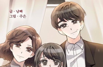 화제의 웹툰 ‘완벽한 가족’ 드라마 제작 확정! 영화 <세상의 중심에서 사랑을 외치다> 감독 유키사다 이사오 국내 드라마 첫 데뷔!